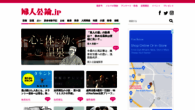What Fujinkoron.jp website looked like in 2022 (2 years ago)