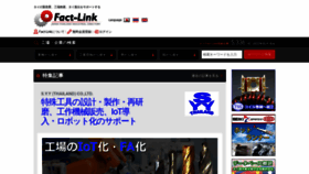What Fact-link.com website looked like in 2022 (2 years ago)