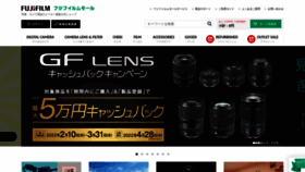 What Fujifilmmall.jp website looked like in 2022 (2 years ago)