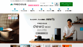 What Frecious.jp website looked like in 2022 (2 years ago)