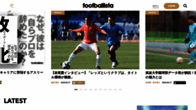 What Footballista.jp website looked like in 2022 (2 years ago)