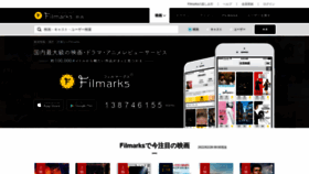 What Filmarks.com website looked like in 2022 (2 years ago)