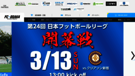 What Fc-osaka.com website looked like in 2022 (2 years ago)
