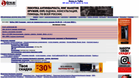 What Forum.guns.ru website looked like in 2022 (2 years ago)
