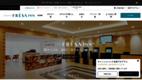 What Fresa-inn.jp website looked like in 2022 (3 years ago)