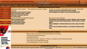 What Fabulae.ru website looked like in 2022 (2 years ago)