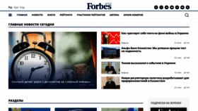 What Forbes.kz website looked like in 2022 (2 years ago)