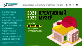 What Fondpotanin.ru website looked like in 2022 (2 years ago)