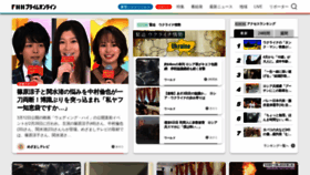 What Fnn.jp website looked like in 2022 (2 years ago)