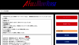 What Fmuviverse.com website looked like in 2022 (2 years ago)