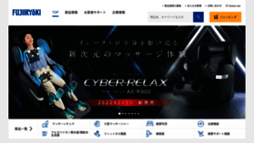 What Fujiiryoki.co.jp website looked like in 2022 (3 years ago)