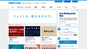 What Fontfree.me website looked like in 2022 (4 years ago)