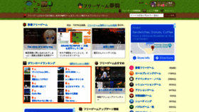 What Freegame-mugen.jp website looked like in 2022 (2 years ago)