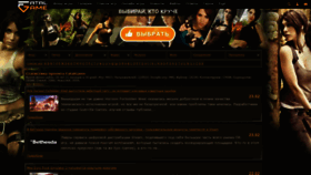 What Fatalgame.com website looked like in 2022 (2 years ago)