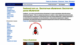 What Freeboard.com.ua website looked like in 2022 (2 years ago)