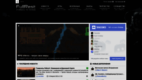 What Fullrest.ru website looked like in 2022 (2 years ago)