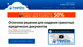 What Freshdoc.ru website looked like in 2022 (2 years ago)
