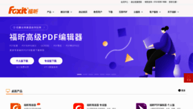 What Foxitsoftware.cn website looked like in 2022 (2 years ago)