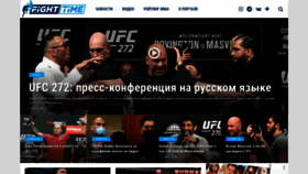 What Fighttime.ru website looked like in 2022 (2 years ago)