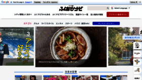 What Fukuoka-navi.jp website looked like in 2022 (2 years ago)