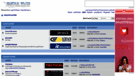 What Forum.ge website looked like in 2022 (2 years ago)