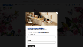 What Flexispot.jp website looked like in 2022 (2 years ago)
