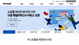 What Firstmall.kr website looked like in 2022 (2 years ago)
