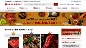 What Furu-sato.com website looked like in 2022 (2 years ago)