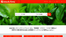 What Foto.ne.jp website looked like in 2022 (2 years ago)