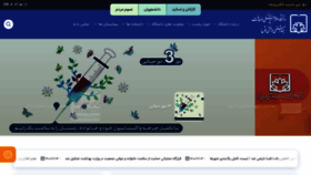 What Fums.ac.ir website looked like in 2022 (2 years ago)