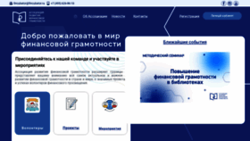 What Fincubator.ru website looked like in 2022 (2 years ago)