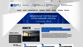 What Fsk-ees.ru website looked like in 2022 (2 years ago)