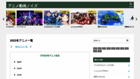 What Fukumenkei-noise.jp website looked like in 2022 (2 years ago)