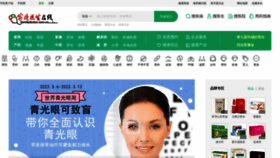 What Familydoctor.com.cn website looked like in 2022 (2 years ago)
