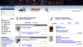 What Fantlab.ru website looked like in 2022 (2 years ago)