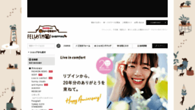 What Felissimo.co.jp website looked like in 2022 (2 years ago)