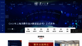 What Fudan.edu.cn website looked like in 2022 (2 years ago)