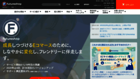 What Future-shop.jp website looked like in 2022 (2 years ago)