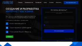 What Farn-mag.ru website looked like in 2022 (2 years ago)