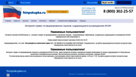 What Fsinpokupka.ru website looked like in 2022 (3 years ago)