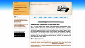 What Frazbook.ru website looked like in 2022 (2 years ago)