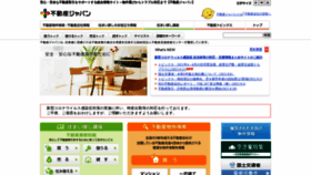 What Fudousan.or.jp website looked like in 2022 (2 years ago)