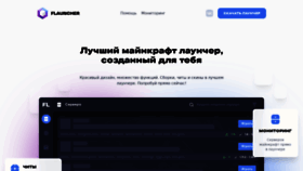 What Flauncher.ru website looked like in 2022 (2 years ago)