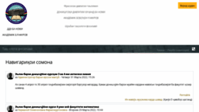 What Fosila.ksu.tj website looked like in 2022 (2 years ago)