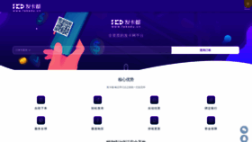 What Fakadu.cn website looked like in 2022 (2 years ago)