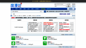 What Fumankong.cc website looked like in 2022 (3 years ago)