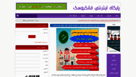 What Funkiosk.ir website looked like in 2022 (3 years ago)