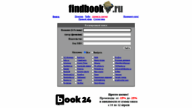 What Findbook.ru website looked like in 2022 (2 years ago)