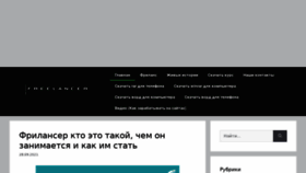 What Freelancefree.ru website looked like in 2022 (2 years ago)