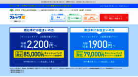What Fletshikari-ntt.jp website looked like in 2022 (2 years ago)